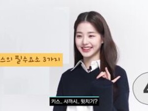 Not Wonyoung preview 2