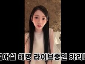 Not Karina preview