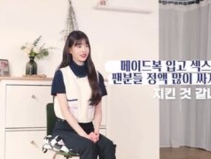 Not Wonyoung preview (Fake Voice)
