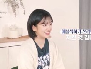Not Yujin preview (Fake Voice)